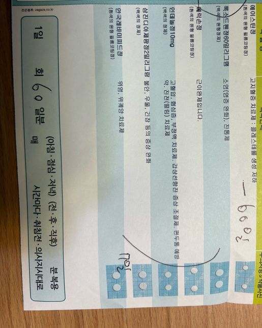 약물복용 부작용 문의ㅠㅠ 삼진디아제팜의 0번 째 이미지