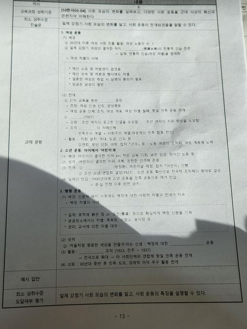 역사 학습지보고 써야하는데 다 버리는바람에 빈칸에 들어가는 답 알려주세요 !의 0번 째 이미지