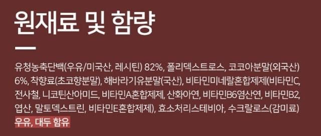 헬스 후 제가 복용하는 단백질 보충제 입니다.의 0번 째 이미지