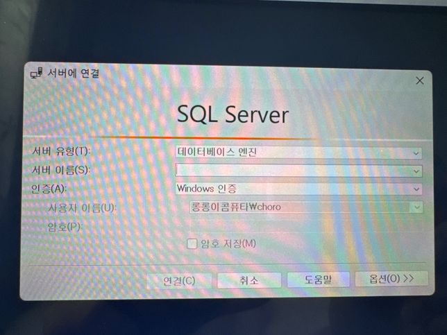 sql server 설치후 실행 서버이름 공란으로 되어있어요의 0번 째 이미지