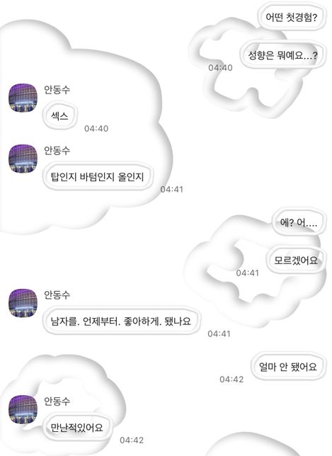 혹시 제가 피해자인데 통매음으로 신고가 가능한가요?의 1번 째 이미지