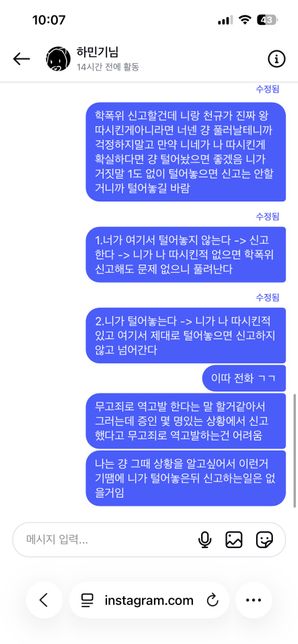 이것도 합의 불이행인가요?????의 0번 째 이미지