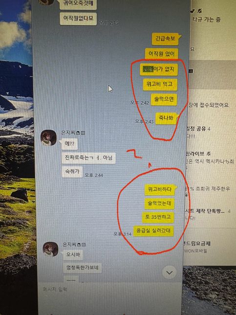 회사내 뒷담화로 인한 모욕죄 성립이 가능할까요?의 3번 째 이미지