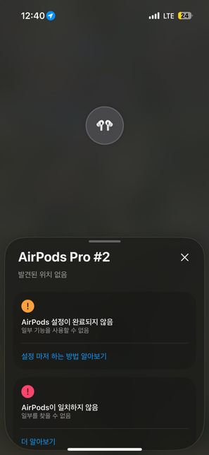 에어팟 숙소에서 잃어버렸는데 찾는법 알려주세요의 1번 째 이미지