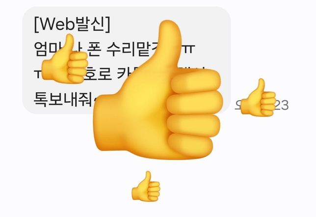 안드로이드 갤럭시 문자, 메세지 감정표현 애니메이션 끄는 방법이 있을까요?의 0번 째 이미지