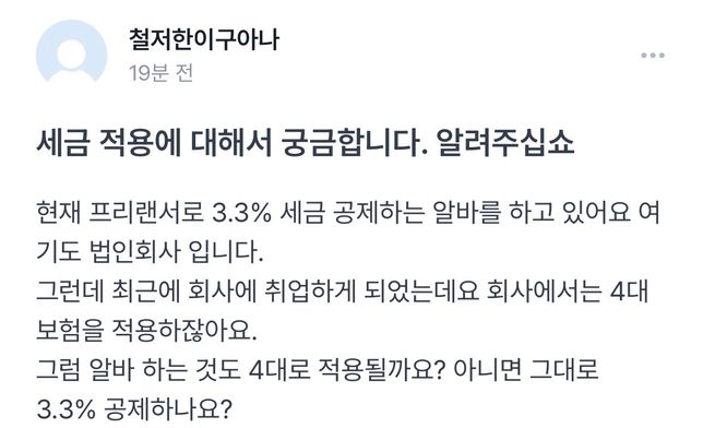 종합소득신고 안 하면 어떻게 될까요?의 0번 째 이미지