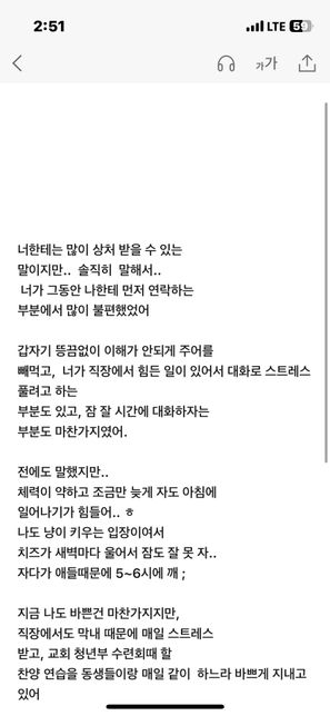 대학교 친구랑 연락 문제 관계로 손절할 까 고민입니다의 0번 째 이미지