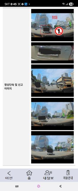 위반 사항이 억울해서 판단 부탁드립니다의 0번 째 이미지