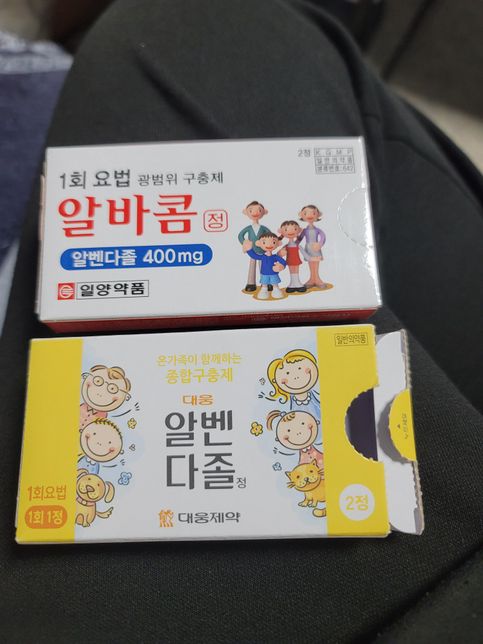 알벤다졸에 대해 궁금한게 있습니다!의 0번 째 이미지