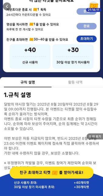 사기 치지도 안해는데 사기라고 사기죄가 성립 되나요?의 0번 째 이미지