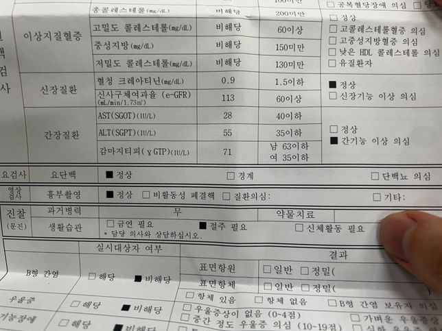 병원 건강검진 결과 간수치가 좀 높게나왔는데 ,, 피로누적으로 이렇게 높게나올수두있나요???간에 도움이되는 밀크씨슬 같은걸 먹으면 좀 도움이될의 0번 째 이미지