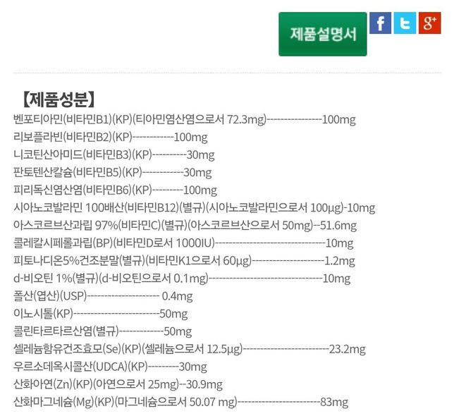 고함량 비타민B군과 밀크시슬 복합제 혼용의 0번 째 이미지