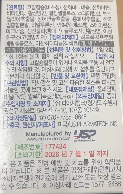 피임약(머시론정)과 영양제(코랄(산호)칼슘 마그네슘 2:1)를 함께 먹어도 피임효과에 문제가 없을까요?의 2번 째 이미지