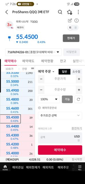 배당주와연금계좌........의 1번 째 이미지