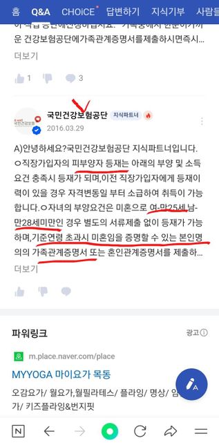가족관계증명서가 미혼임을 증명할 수 있나요?의 0번 째 이미지