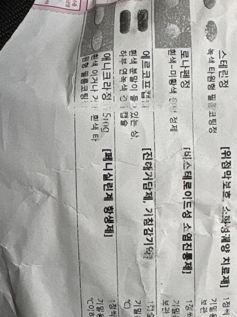 경구피임약 복용중 시간변경과 복용중인 약이 괜찮을까요?의 0번 째 이미지