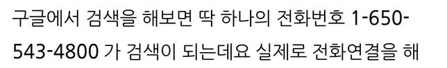 인스타그램 고객센터 전화번호인데 해외꺼라서의 0번 째 이미지