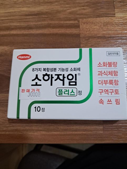 이 약 제산제가 아니라 소화제 아닌가요?의 0번 째 이미지