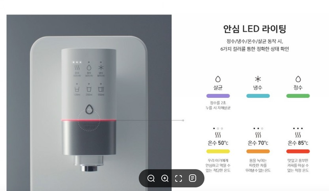 웰스 정수기 LED조명 끄는법 문의드립니다.의 0번 째 이미지