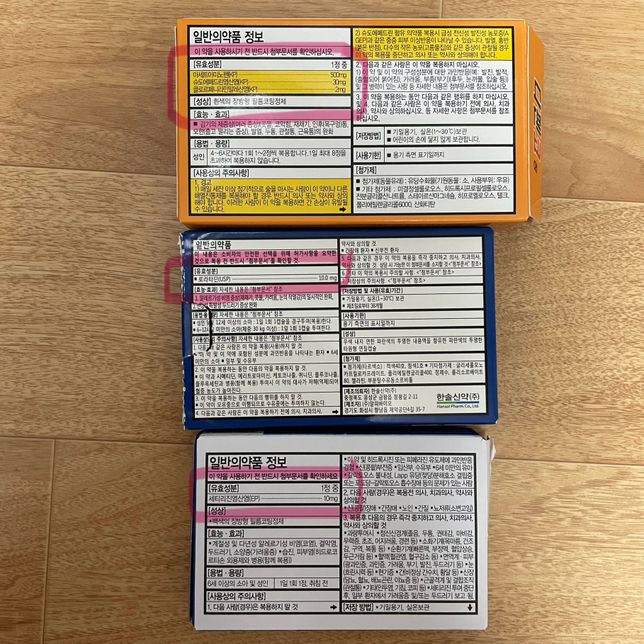 비염약(맑은콧물) 알레그라 교차복용 궁금해요의 0번 째 이미지