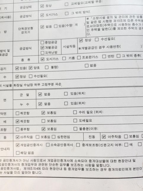 이사한 원룸이 소음이 너무 심해서 못살겠어요의 0번 째 이미지