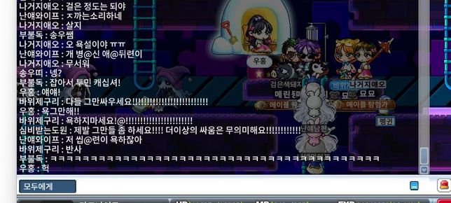 게임상에서 서로 지인과 모르는 사람들이 싸우다 욕설이 서로 오갔는데 통매음이 해당 될까요?의 0번 째 이미지