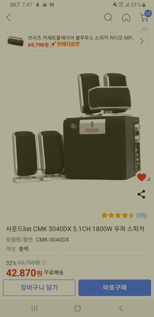 이제품 우퍼 5인치 1800w 인데 진동 울림 있나요?의 0번 째 이미지