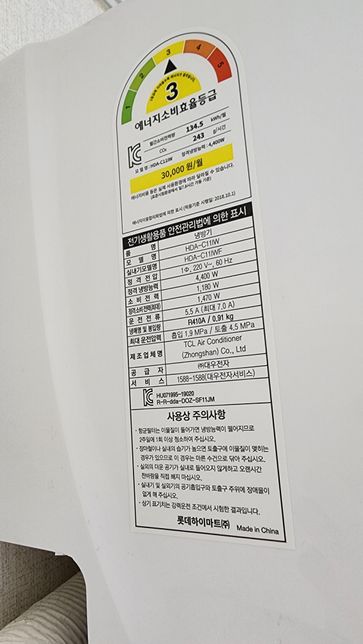 이 에어컨이 정속형인지 인버터형인지 궁금합니다.의 0번 째 이미지