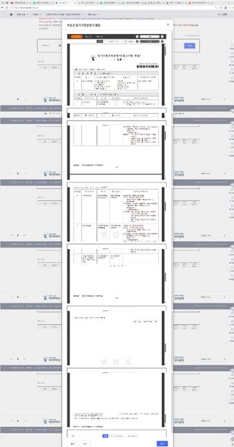 부동산등기부등본좀 봐주세요 //////너무 복잡해서요./////의 1번 째 이미지