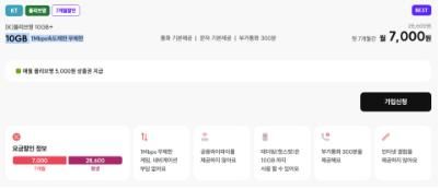 아이즈모바일 요금제에 대해 질문있습니다.의 0번 째 이미지