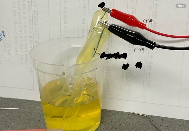 물 전기분해 실험에서 나온 결과 해석해주세요ㅠ의 0번 째 이미지