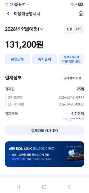 신용<mark>카드</mark>마다 청구 날짜가 다른 이유와 즉시 <mark>결제</mark> 여부가 궁금합니다의 0번 째 이미지
