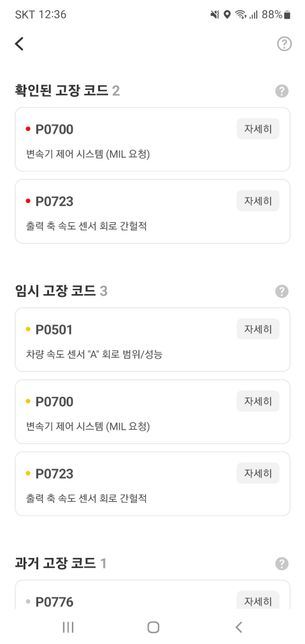 자동차를 시동안걸린지5개월됫는데 점프기쓰면시동걸리나요?의 1번 째 이미지