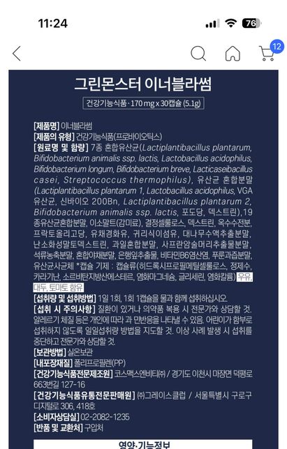 여성 질유산균과 경구피임약 복용 괜찮은가요?의 1번 째 이미지