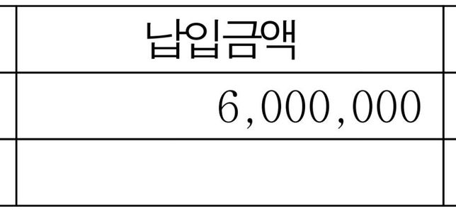 직장인 연말정산 개인연금계좌 세액공제 문의 드립니다의 1번 째 이미지