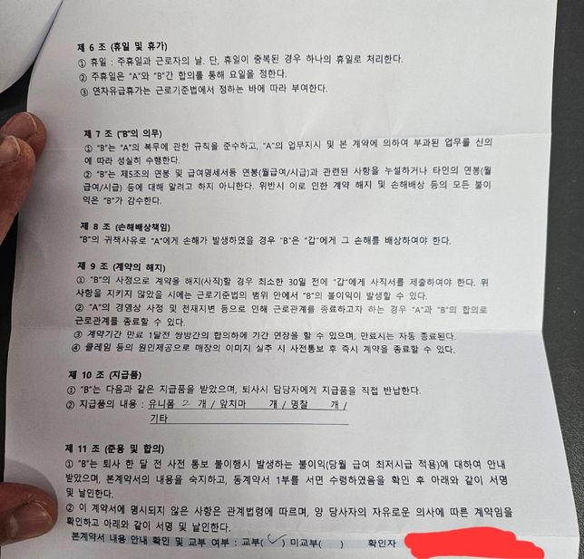 이번에 새로 들어갔는데 임금이 너무 이상한거 같슴니다의 1번 째 이미지