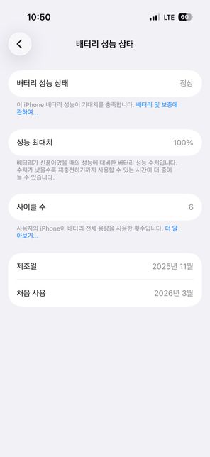 아이폰17프로 배터리 성능 관련문의의 0번 째 이미지