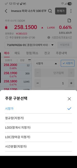 나스닥qqqm매수.......의 0번 째 이미지