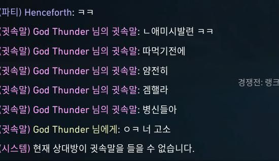 발로란트 1대1 체팅 통매음 고소성립 여부의 0번 째 이미지