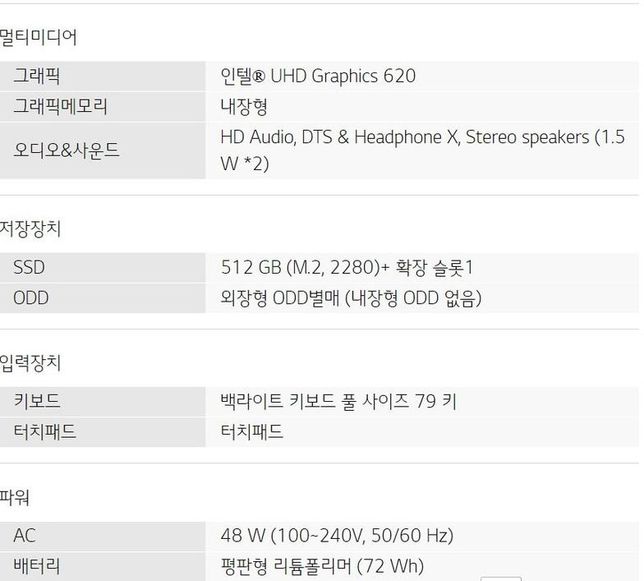 가지고 있는 노트북 사양으로 어느 게임까지 가능할지 궁금합니다의 1번 째 이미지