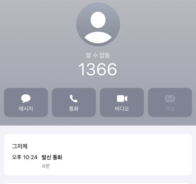 성폭력 신고 관련입니다 어떻게 진행 하는게 좋을까요..의 3번 째 이미지