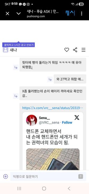 안녕하세요, 익명질문 사이트 고소 가능할까요?의 1번 째 이미지