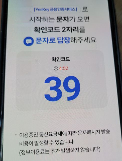핸드폰인증 하려고 하는데 여기서 안넘어갑니다. 이유 아시는 분 계신가요?의 1번 째 이미지