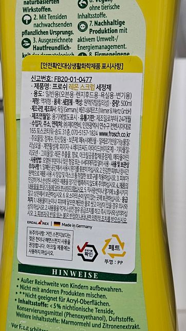 하이라이트 세정제 청소하다가 열기에 연기 좀났는데요..맡아도되나요의 0번 째 이미지