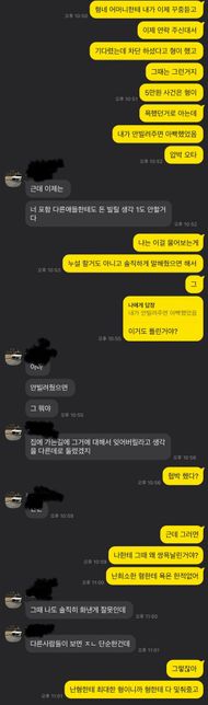 이거도 사기죄로 고소할수 있을까요??의 0번 째 이미지