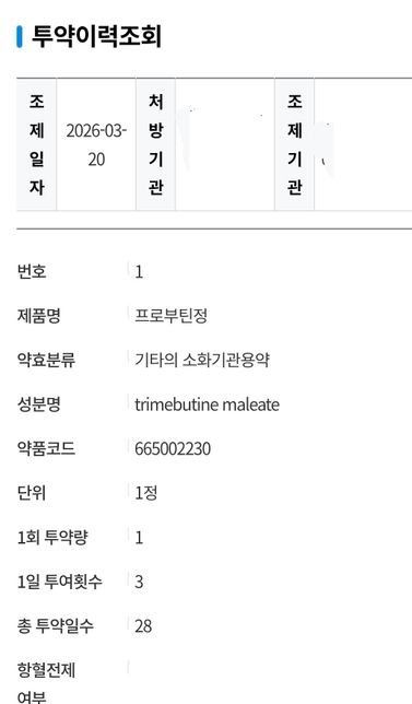 보험 가입시 5년내 고지 의무에 대해서 문의드립니다의 1번 째 이미지