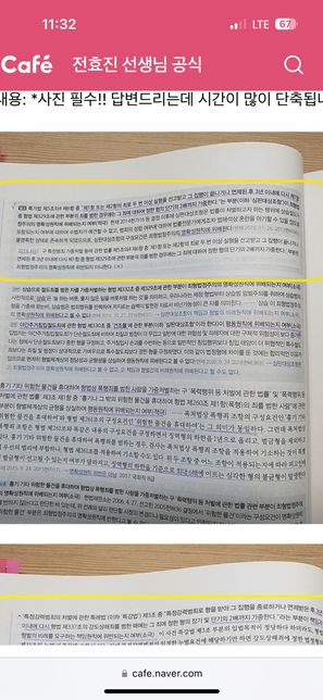 헌법 판례(특정범죄가중처벌)질문있습니다!의 0번 째 이미지