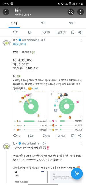 가계부어플인데 어플이름을 알고싶어요의 0번 째 이미지