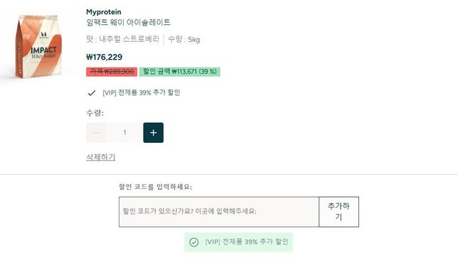 마이프로틴 대란기간 현재 가격 맞는건지 궁금합니다의 0번 째 이미지