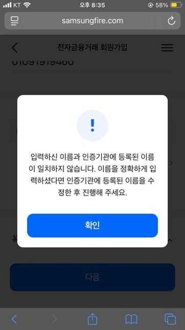 삼성화재 보험청구 질문드립니다..의 0번 째 이미지